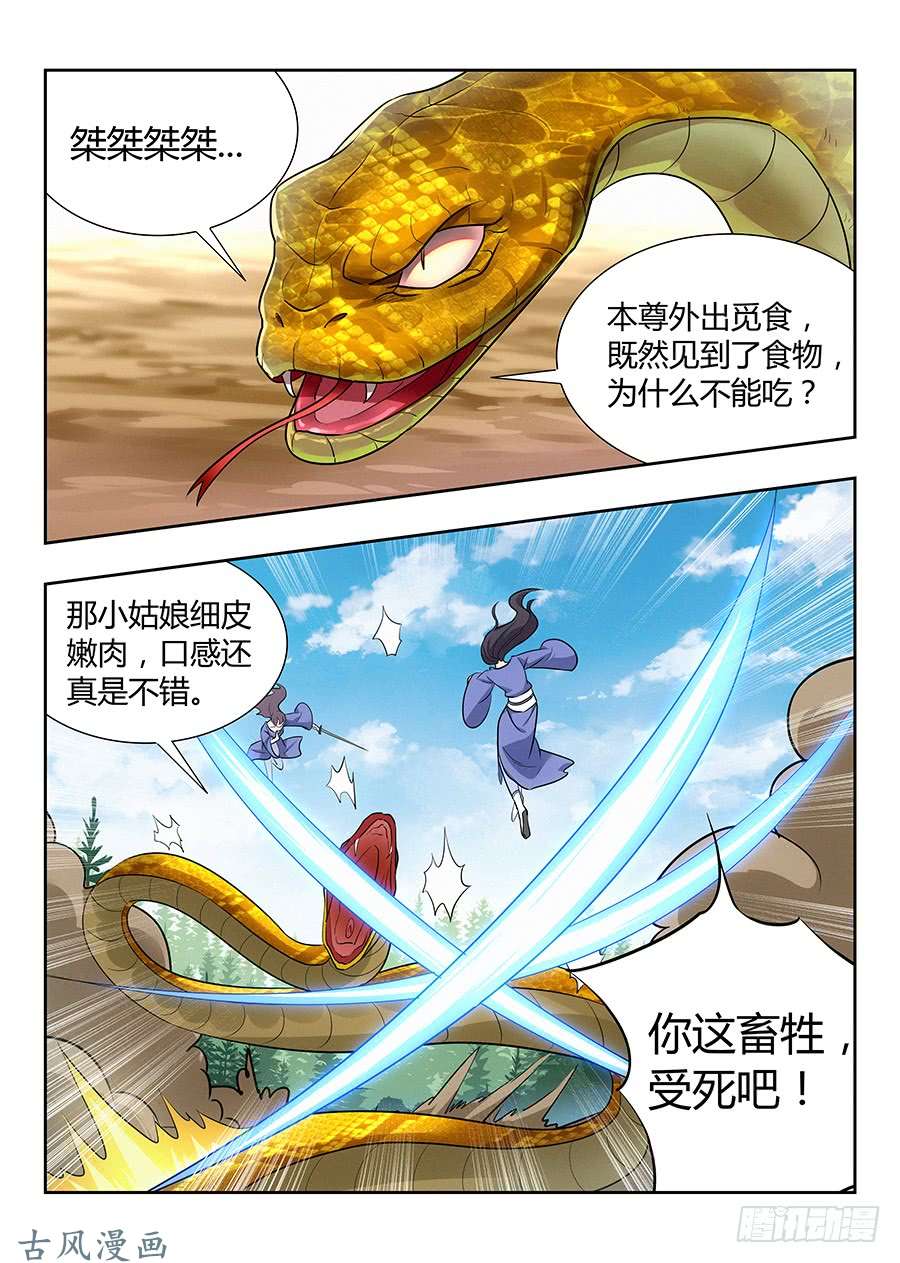 最强反套路系统026装逼界对手