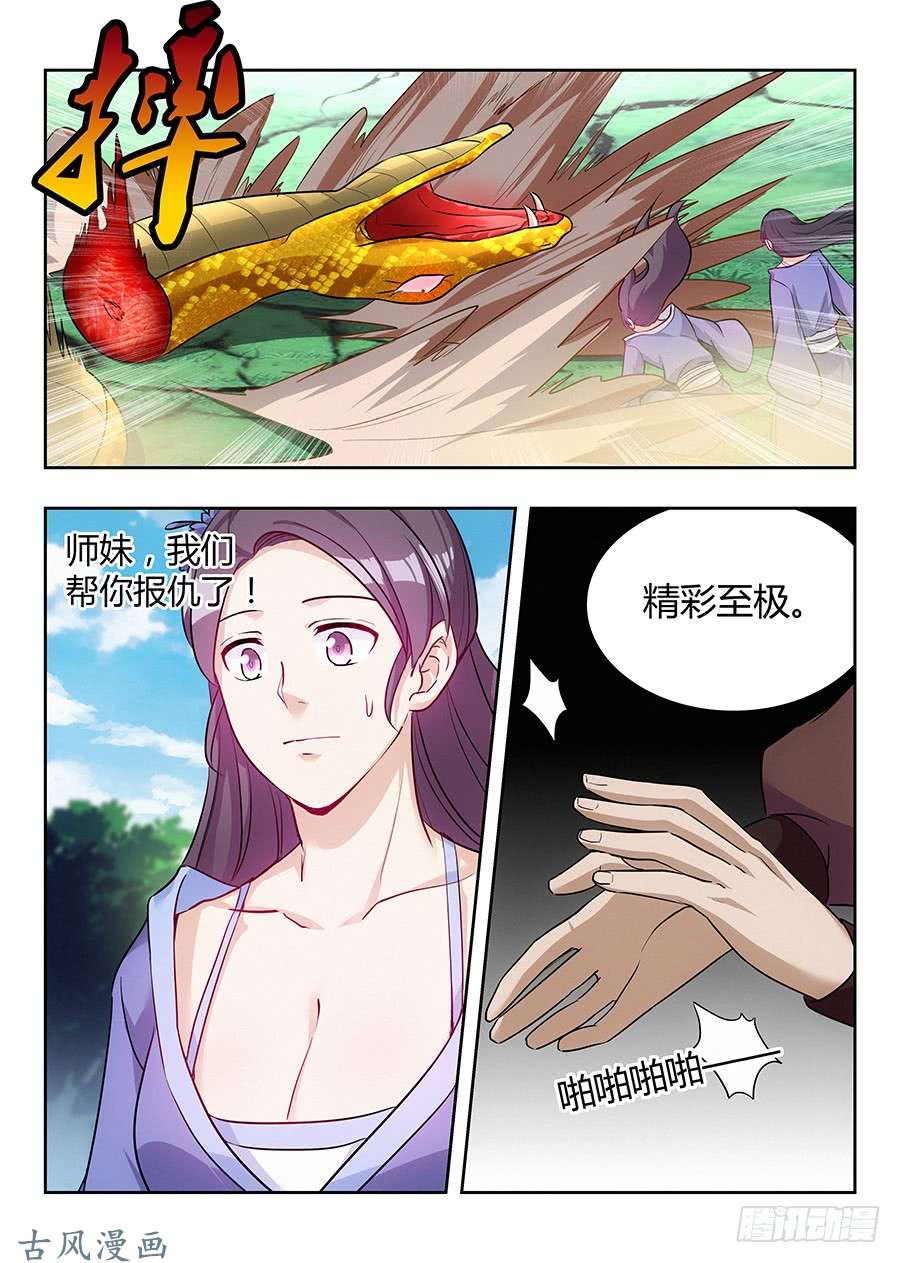 最强反套路系统026装逼界对手