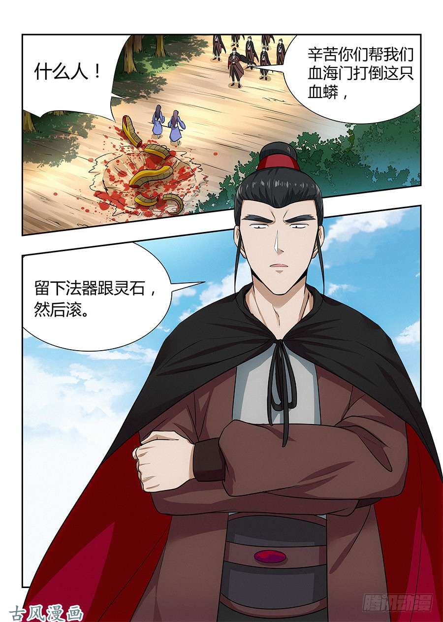最强反套路系统026装逼界对手