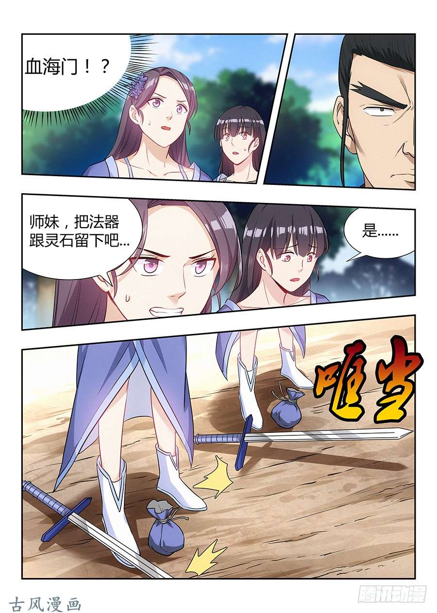 最强反套路系统026装逼界对手