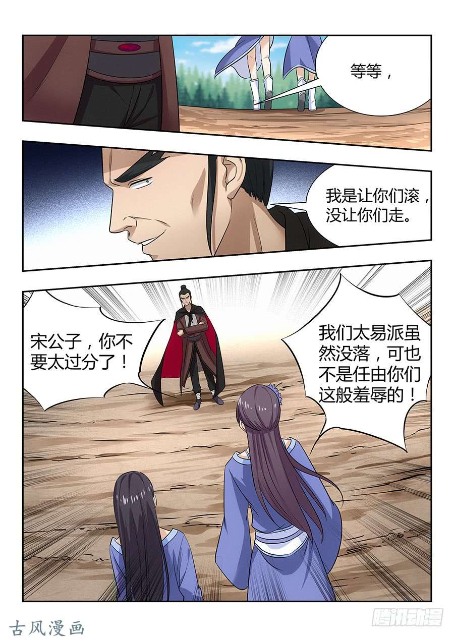 最强反套路系统026装逼界对手