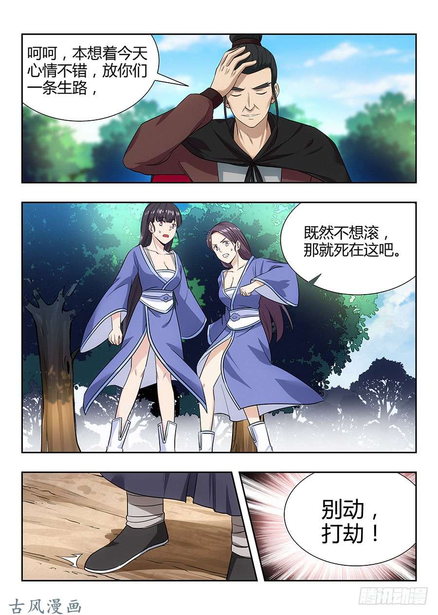 最强反套路系统026装逼界对手