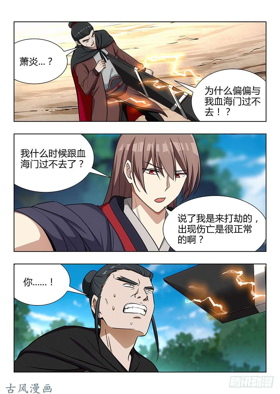 最强反套路系统027留在这看我装逼
