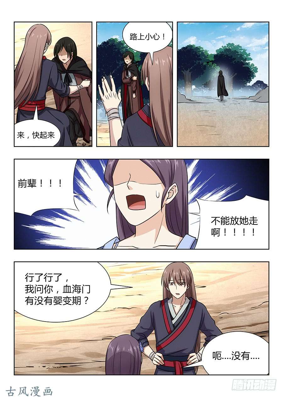 最强反套路系统027留在这看我装逼
