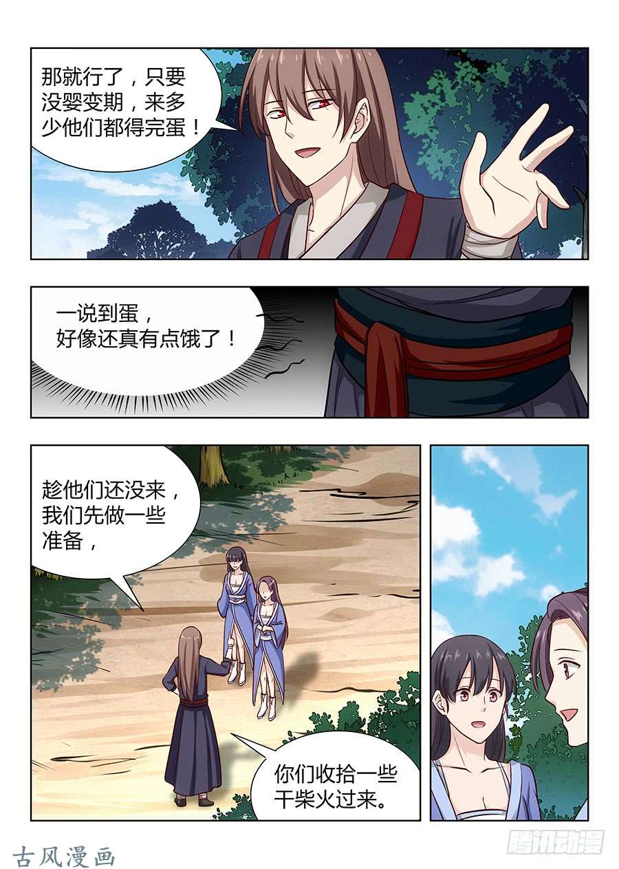 最强反套路系统027留在这看我装逼