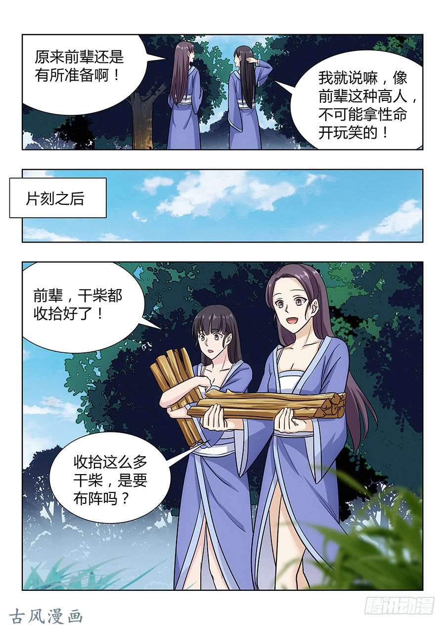 最强反套路系统027留在这看我装逼