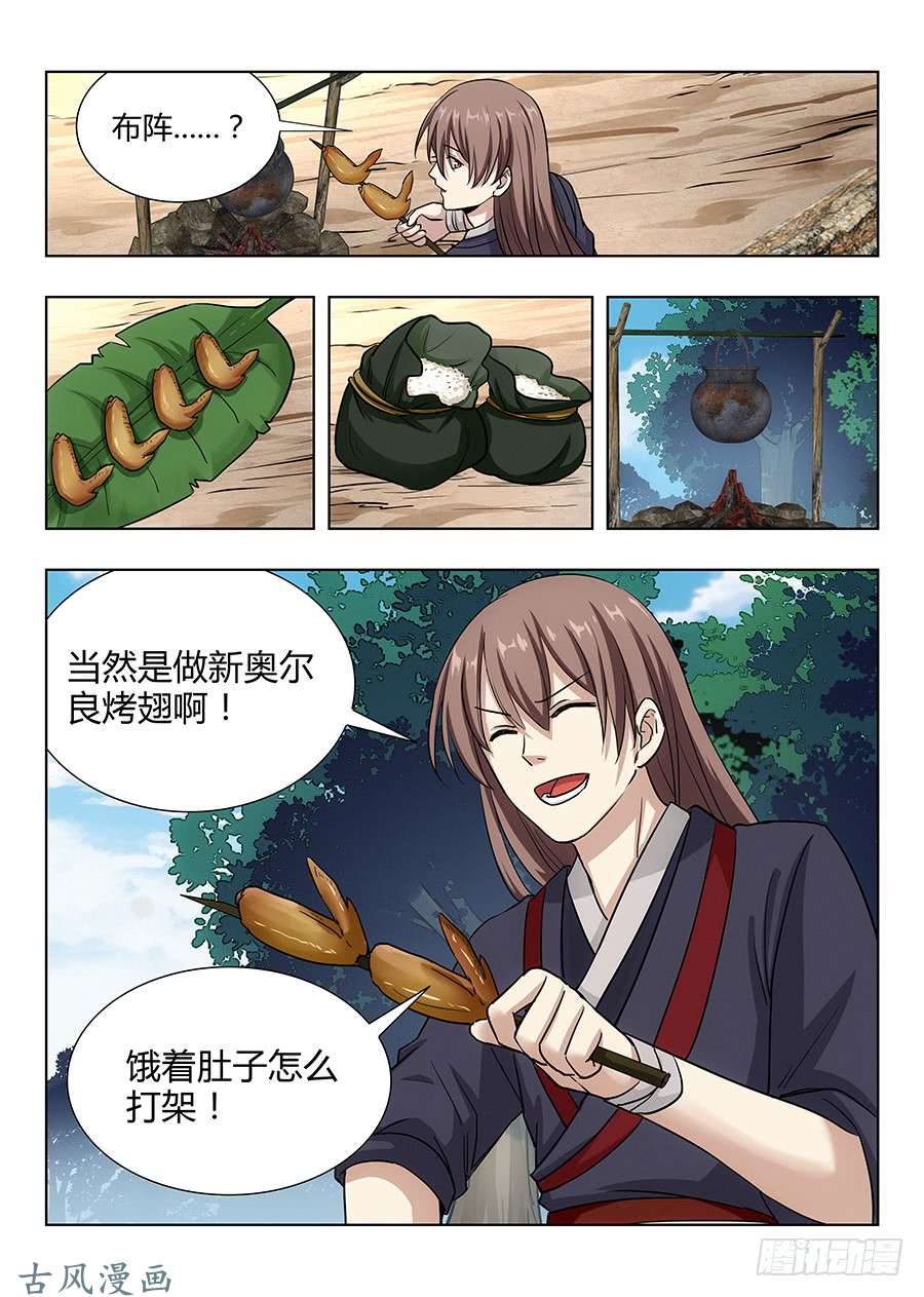 最强反套路系统027留在这看我装逼