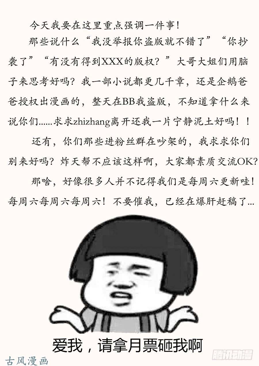 最强反套路系统027留在这看我装逼