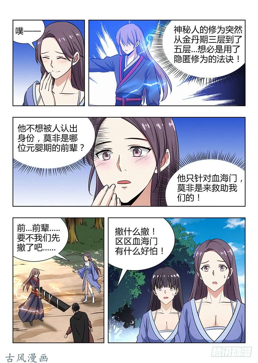 最强反套路系统027留在这看我装逼