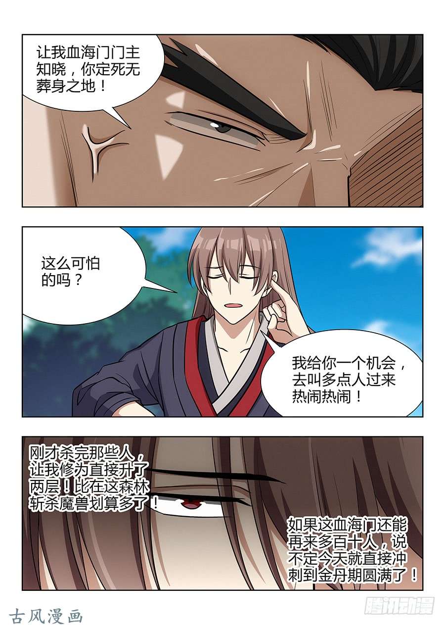 最强反套路系统027留在这看我装逼