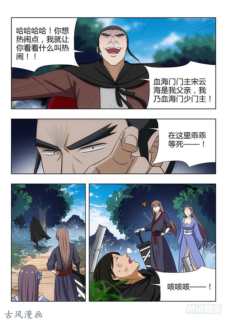 最强反套路系统027留在这看我装逼