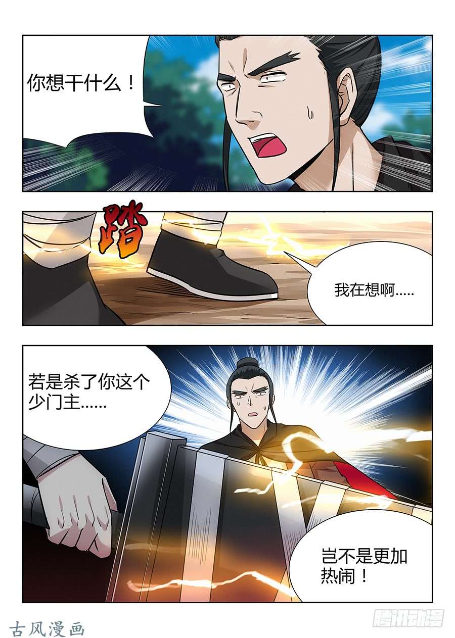 最强反套路系统027留在这看我装逼