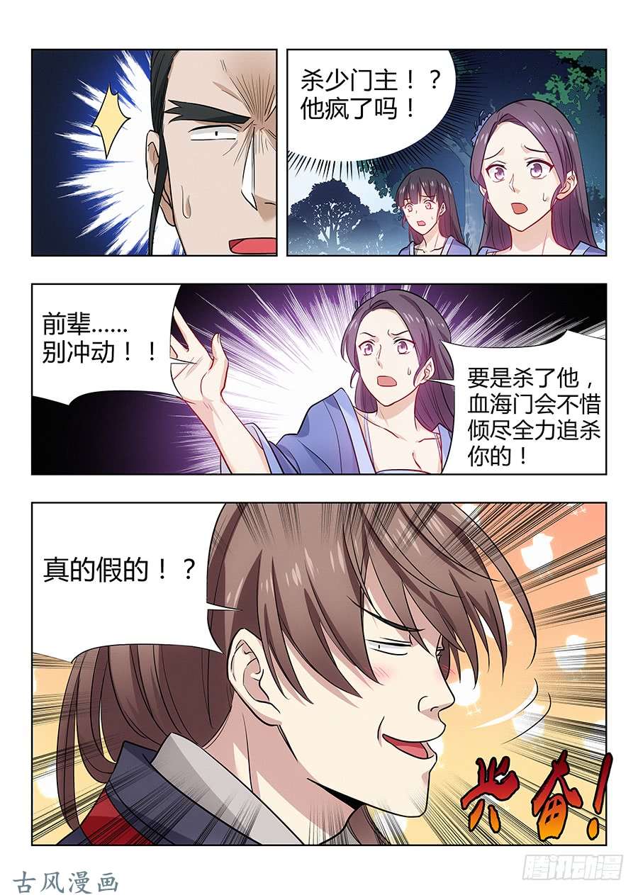 最强反套路系统027留在这看我装逼