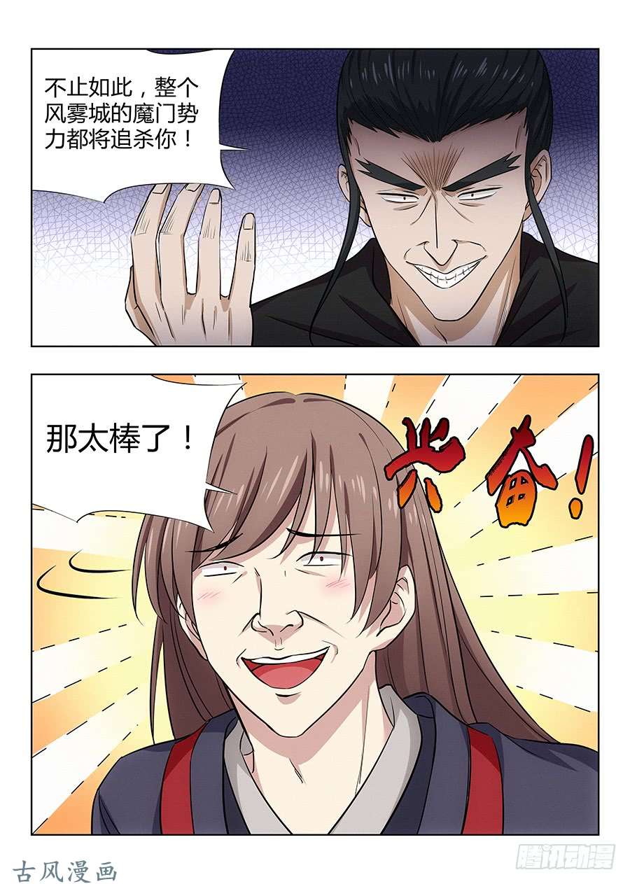 最强反套路系统027留在这看我装逼