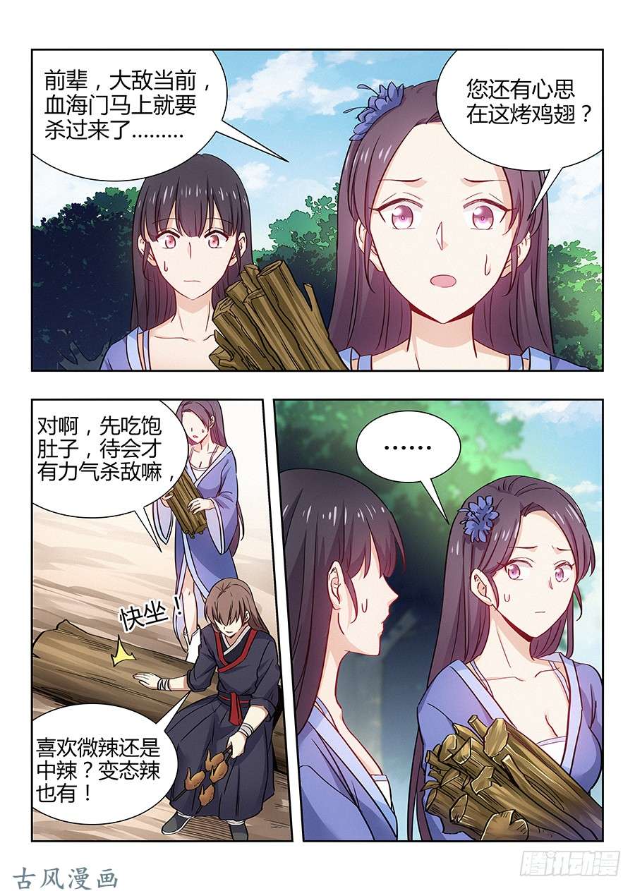 最强反套路系统028烧鸡翼，我中意吃~