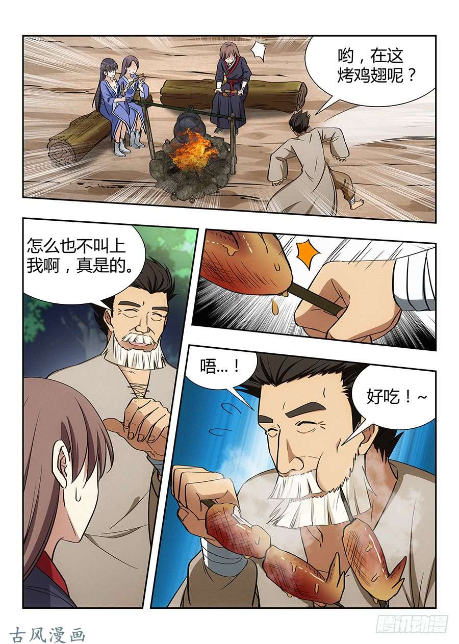 最强反套路系统028烧鸡翼，我中意吃~