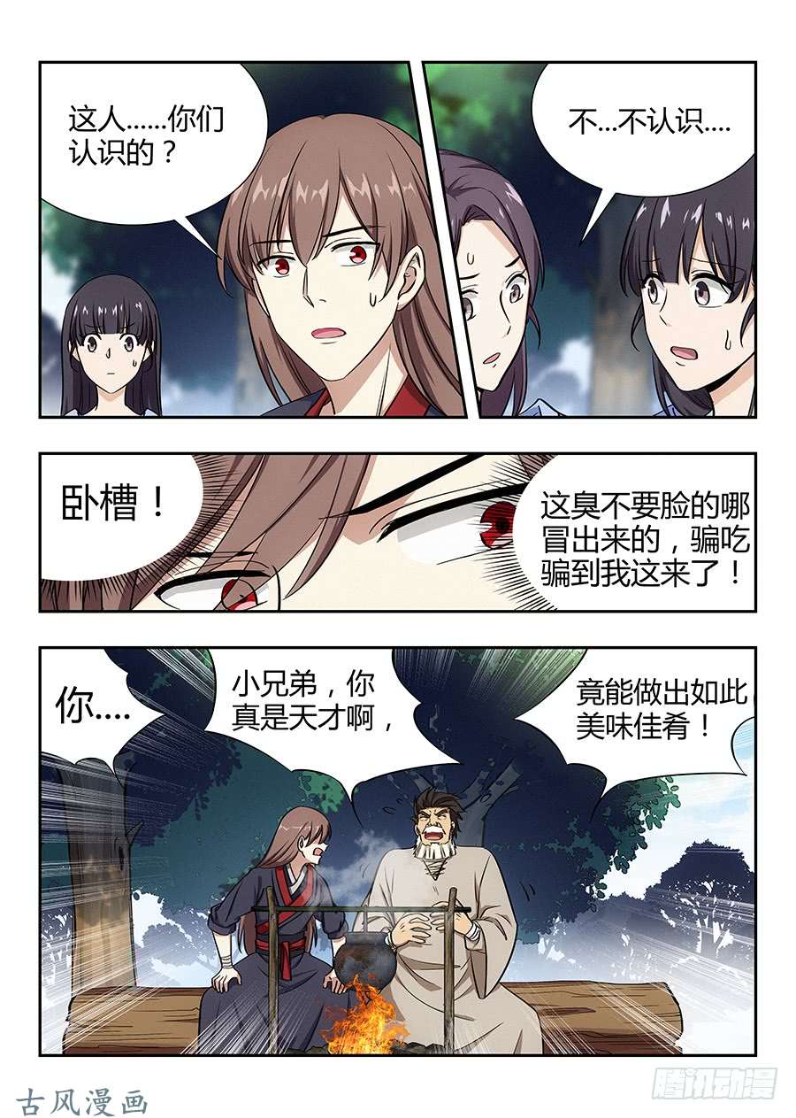 最强反套路系统028烧鸡翼，我中意吃~