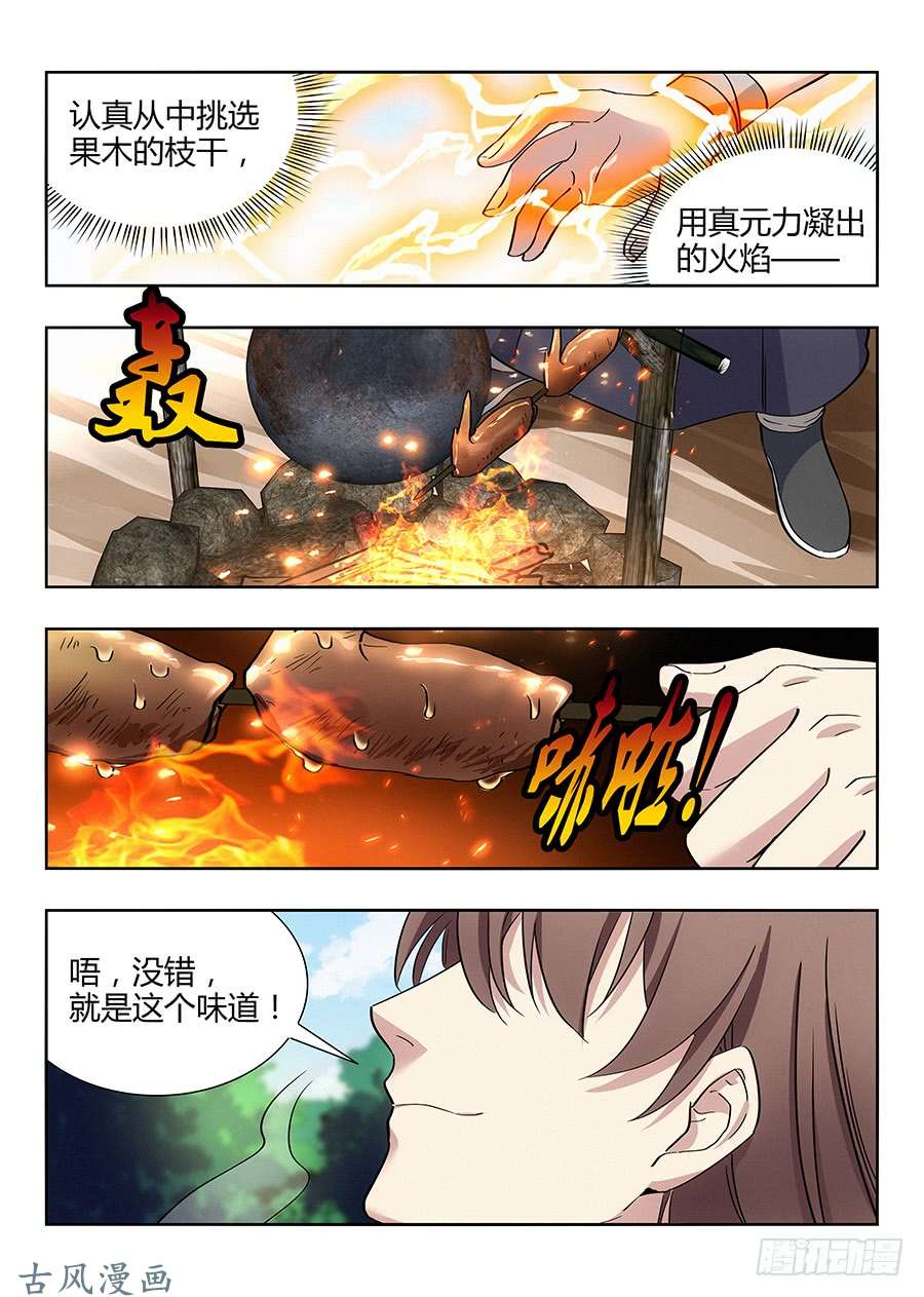 最强反套路系统028烧鸡翼，我中意吃~