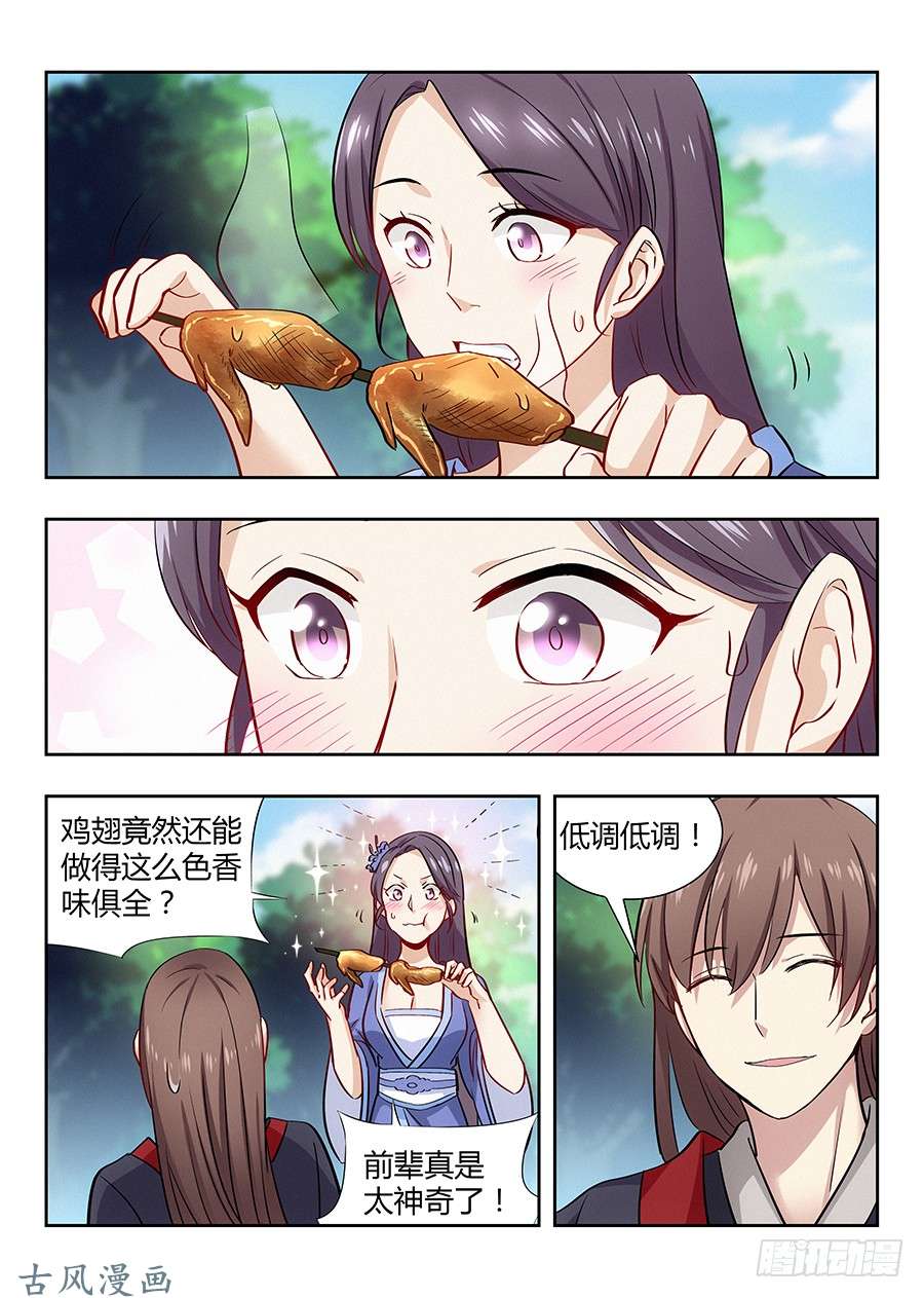 最强反套路系统028烧鸡翼，我中意吃~