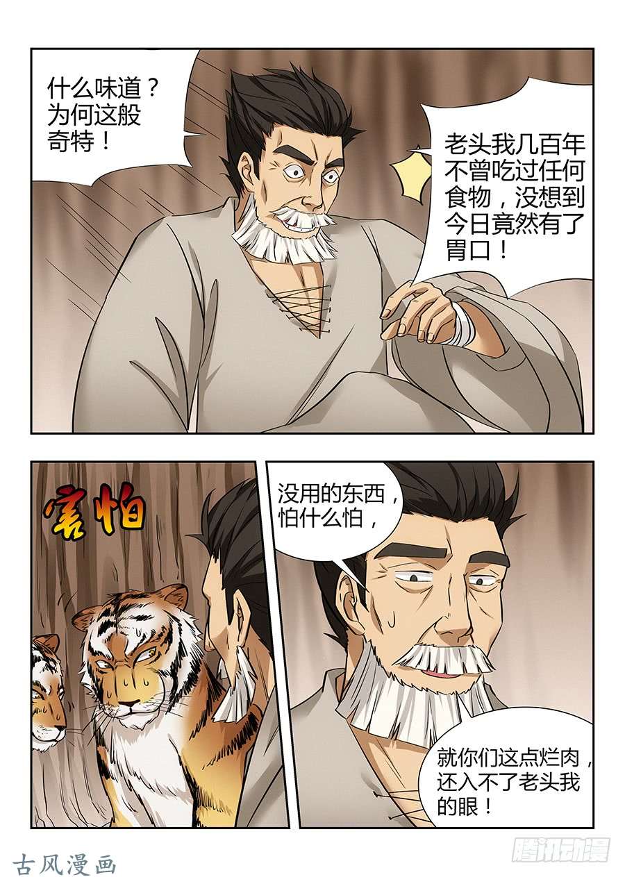 最强反套路系统028烧鸡翼，我中意吃~