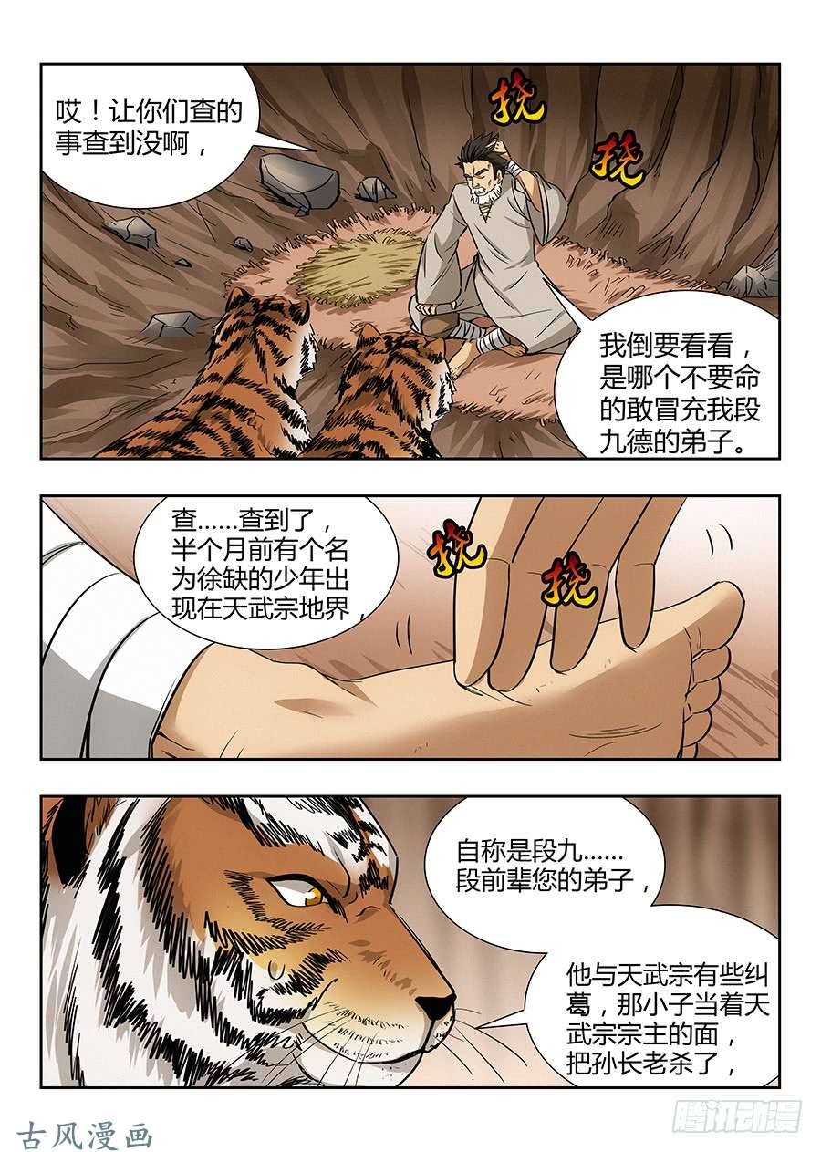 最强反套路系统028烧鸡翼，我中意吃~