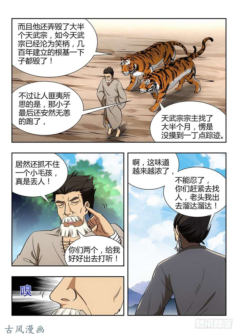 最强反套路系统028烧鸡翼，我中意吃~