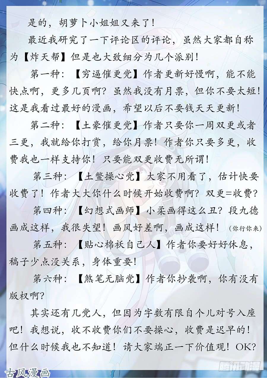 最强反套路系统029我连鲲鹏都吃过