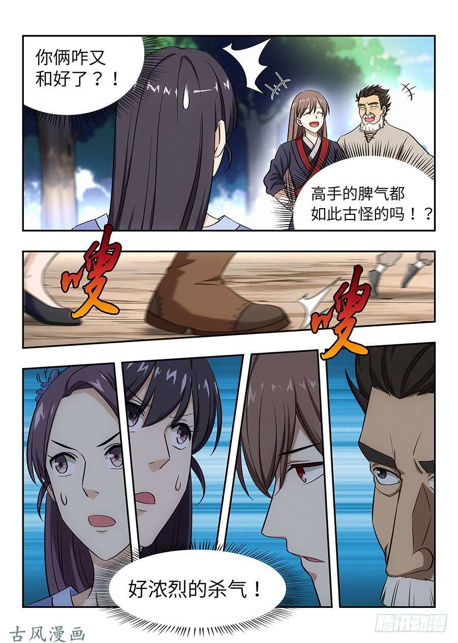 最强反套路系统029我连鲲鹏都吃过