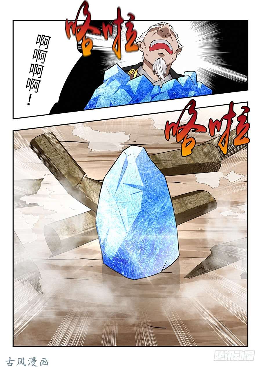 最强反套路系统030秒杀宋云海