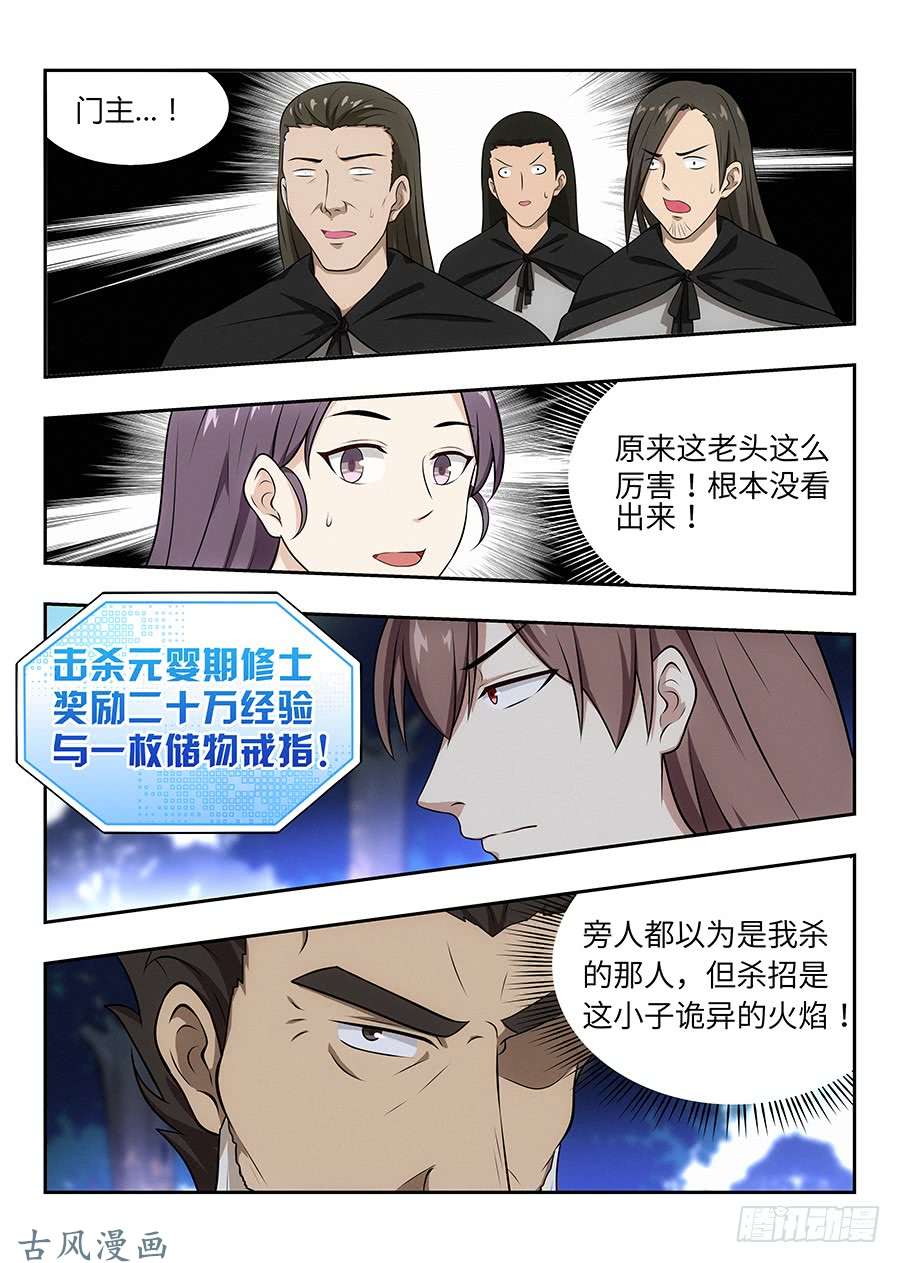 最强反套路系统030秒杀宋云海