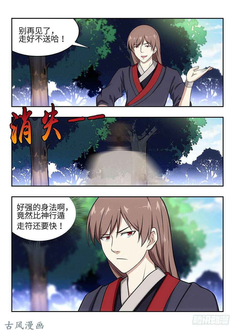 最强反套路系统030秒杀宋云海