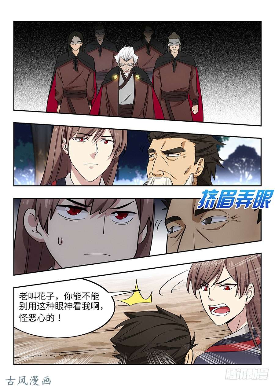 最强反套路系统030秒杀宋云海