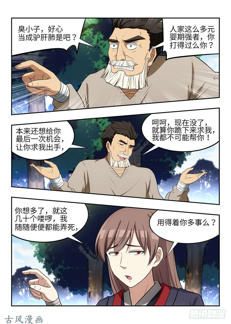 最强反套路系统030秒杀宋云海