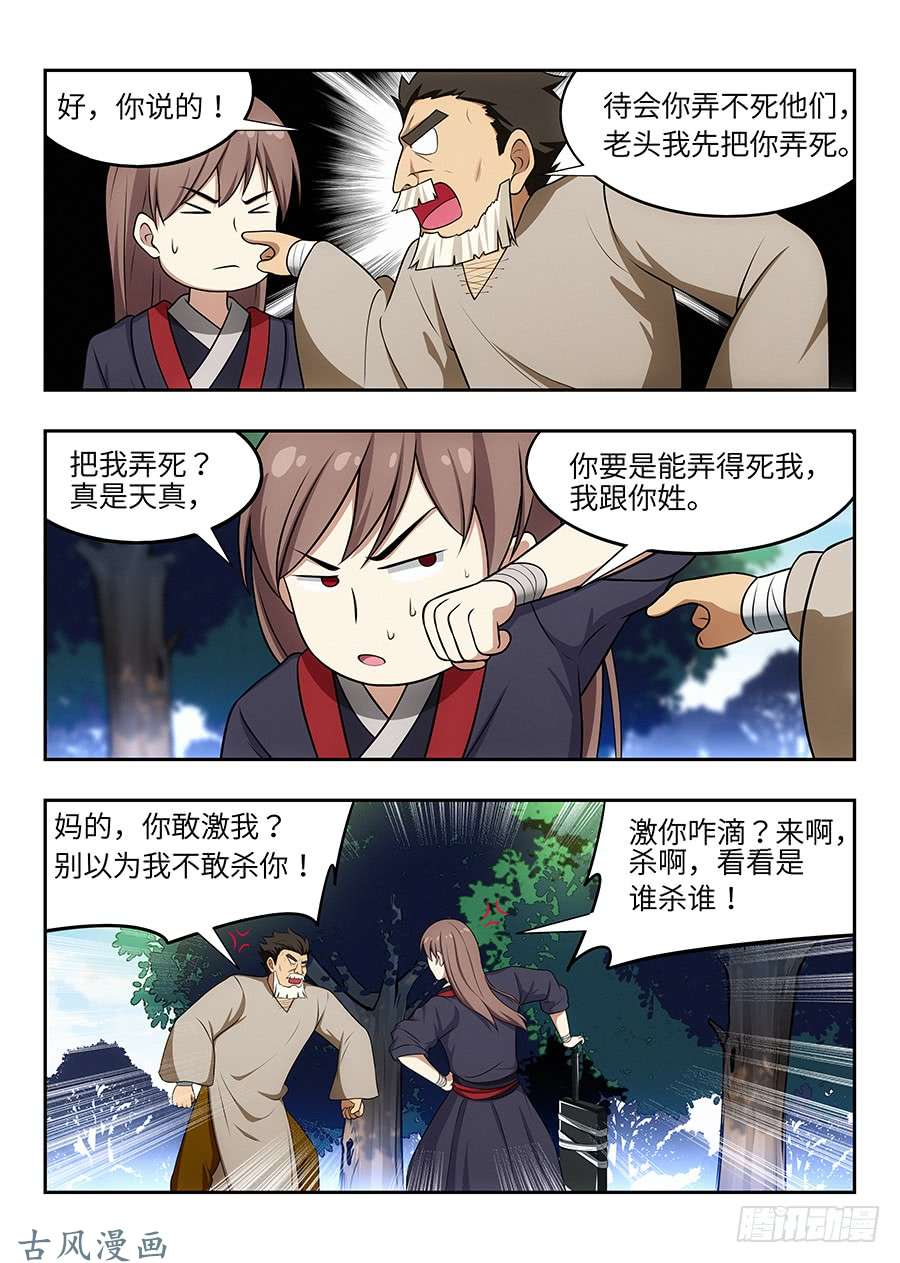 最强反套路系统030秒杀宋云海