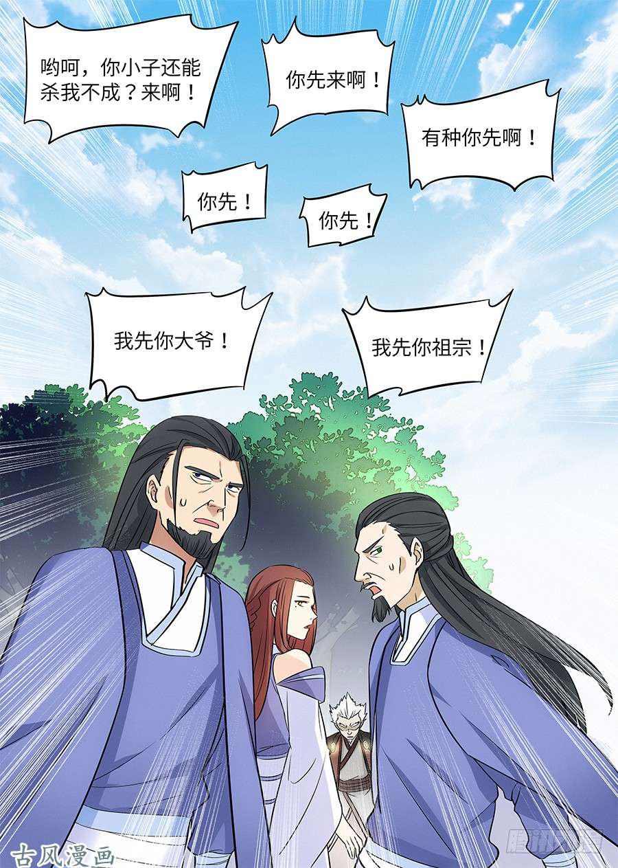 最强反套路系统030秒杀宋云海