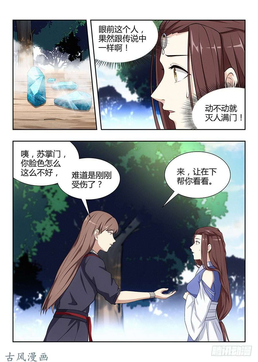 最强反套路系统031有一道伤口