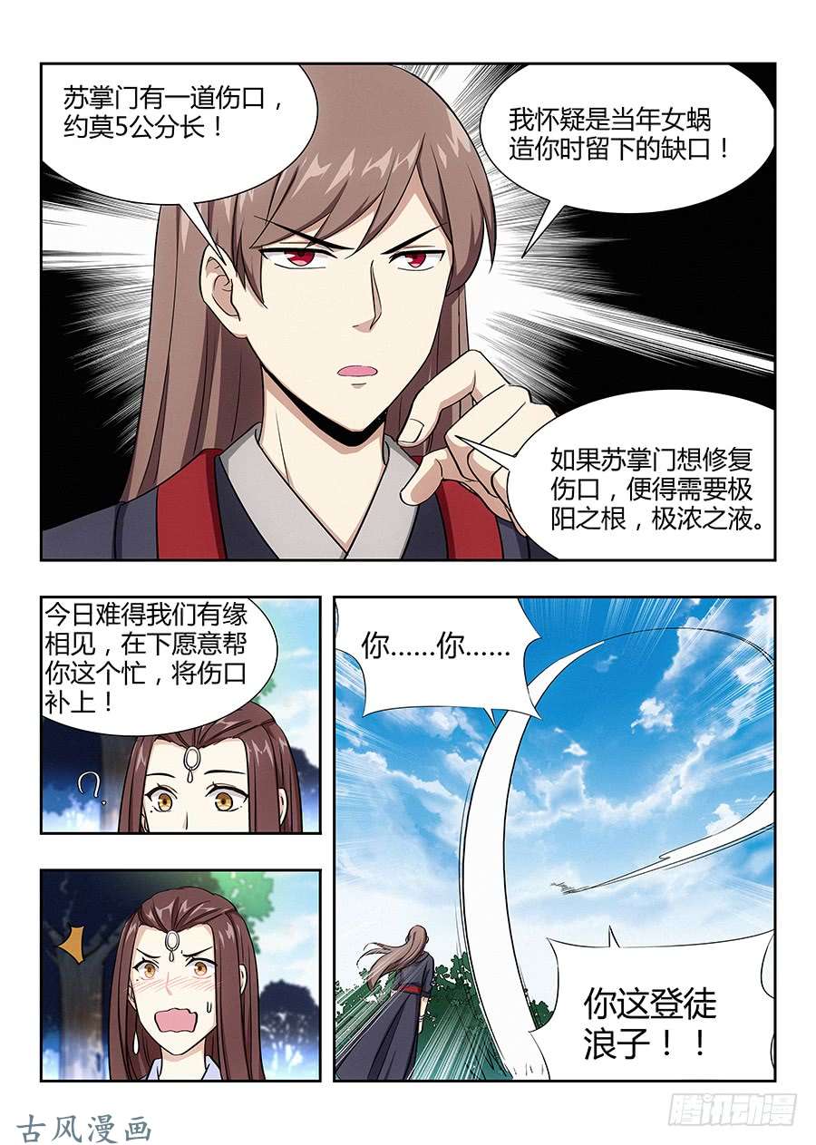 最强反套路系统031有一道伤口