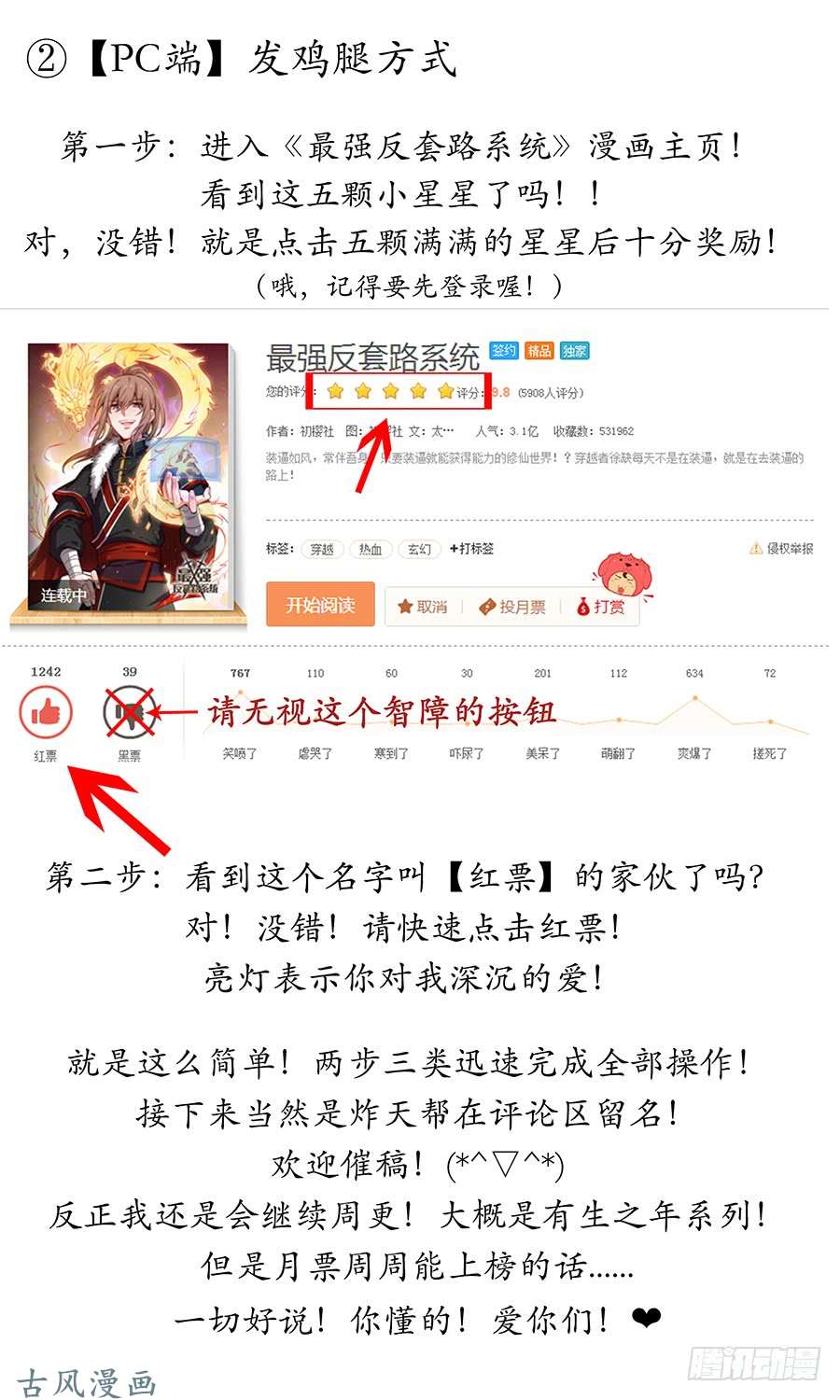 最强反套路系统031有一道伤口