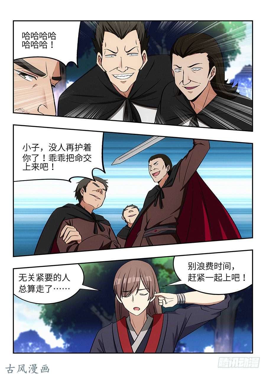 最强反套路系统031有一道伤口