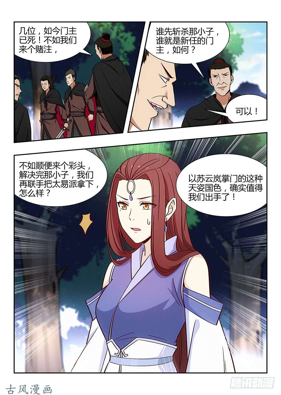 最强反套路系统031有一道伤口