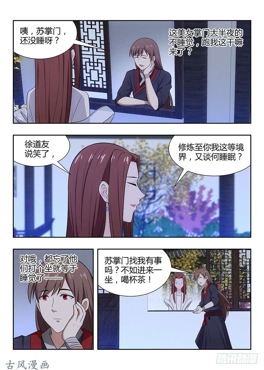 最强反套路系统032不愿意