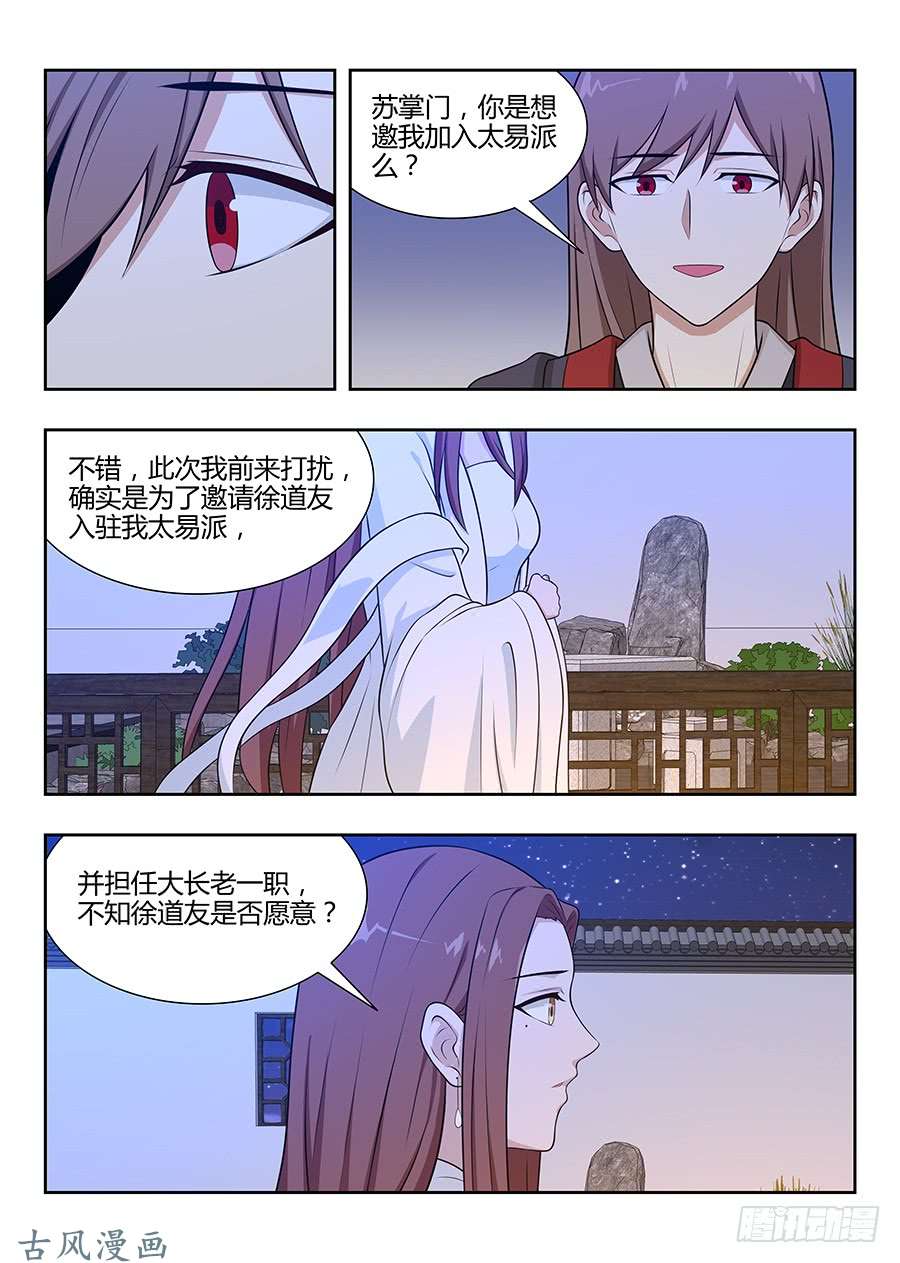 最强反套路系统032不愿意