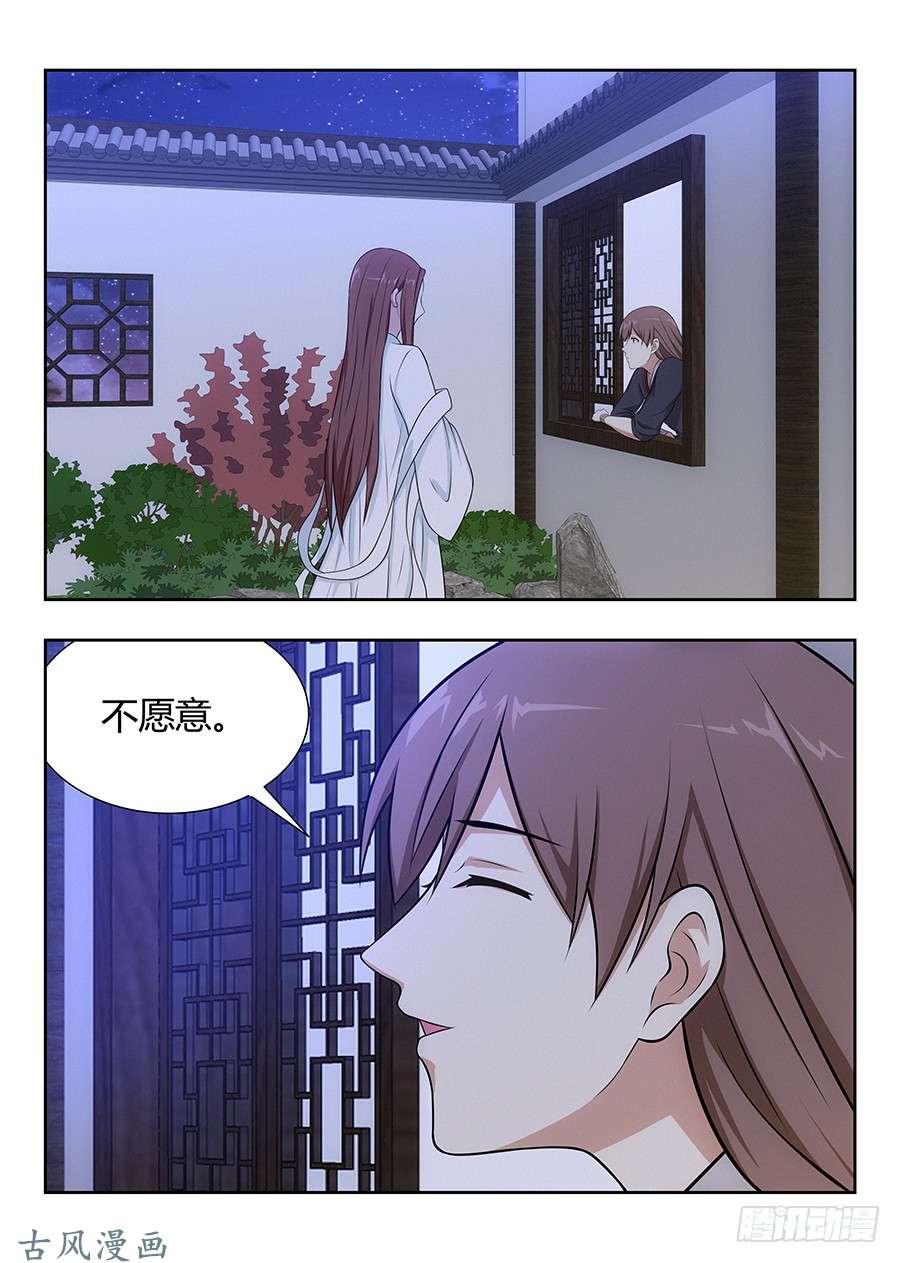 最强反套路系统032不愿意
