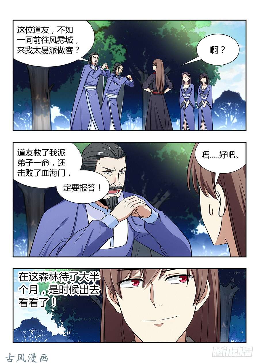 最强反套路系统032不愿意