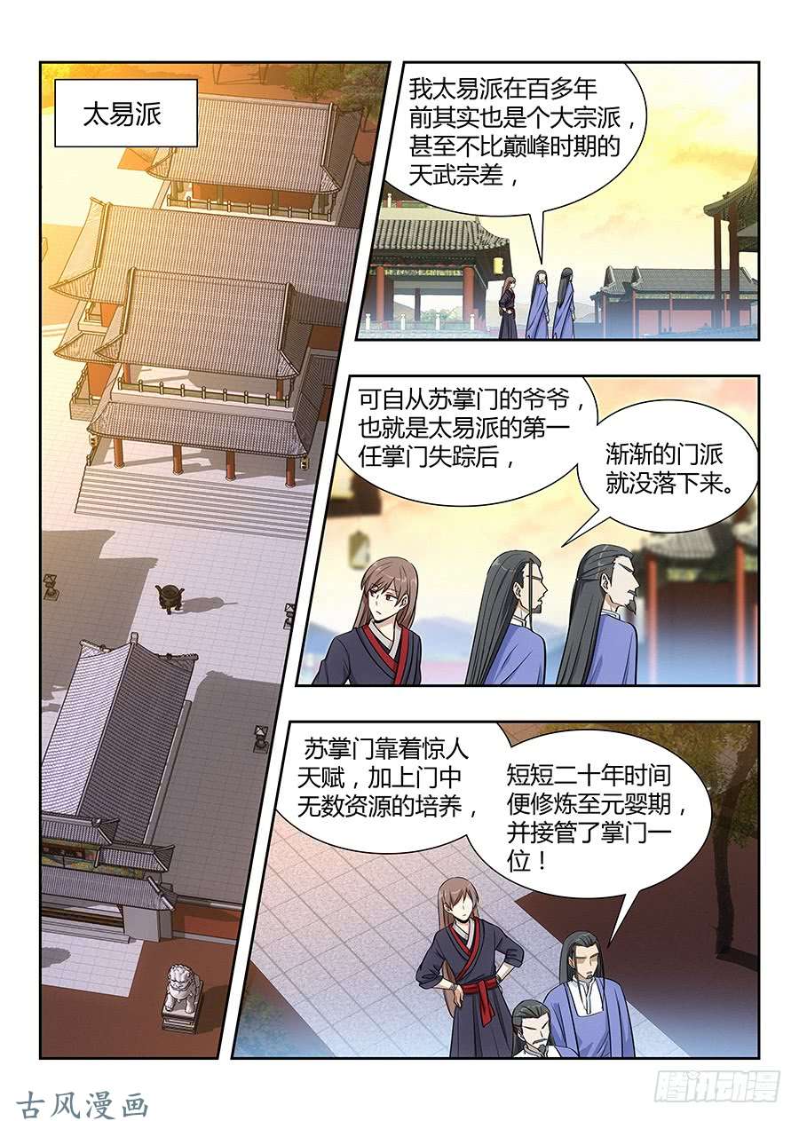 最强反套路系统032不愿意