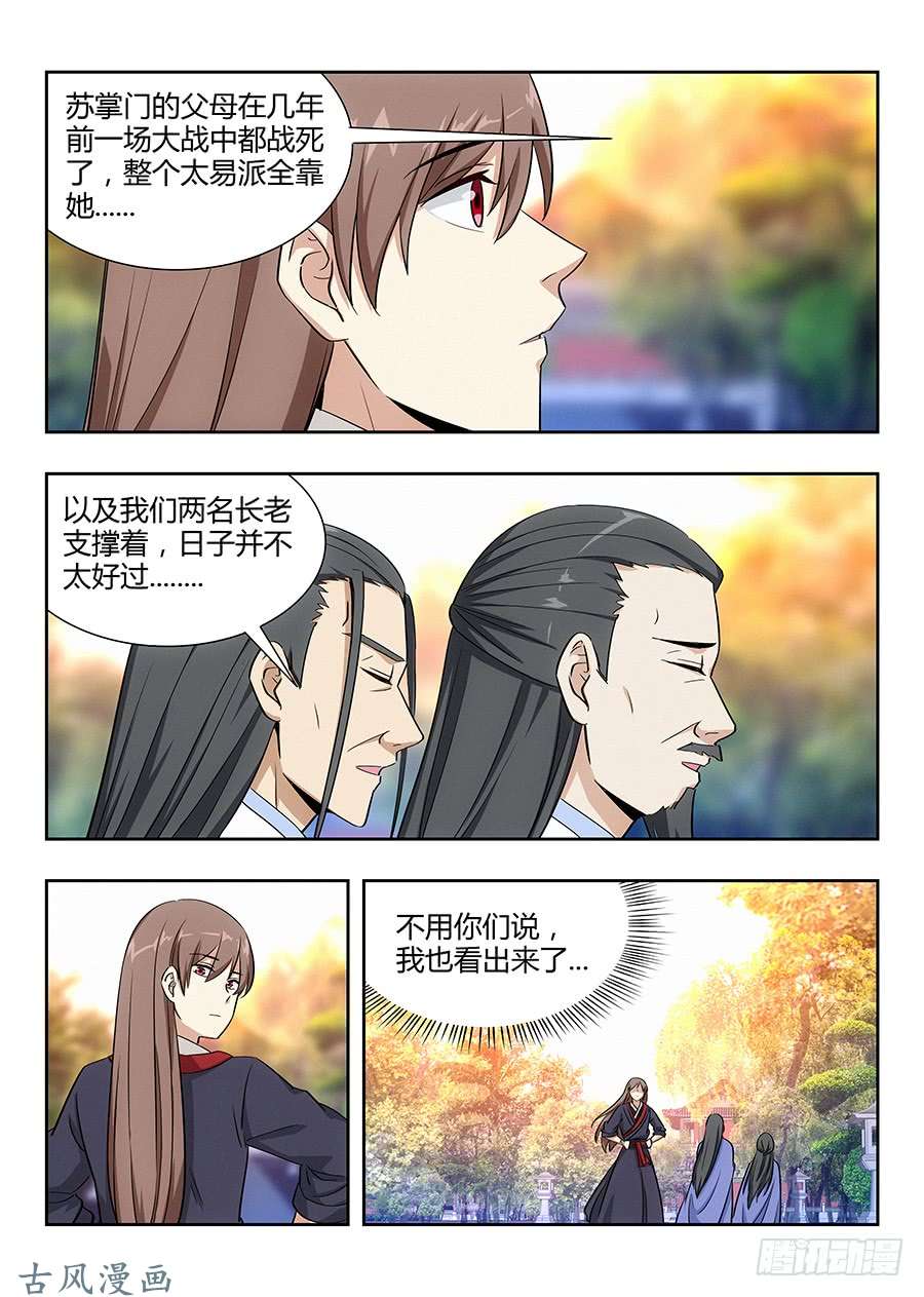 最强反套路系统032不愿意