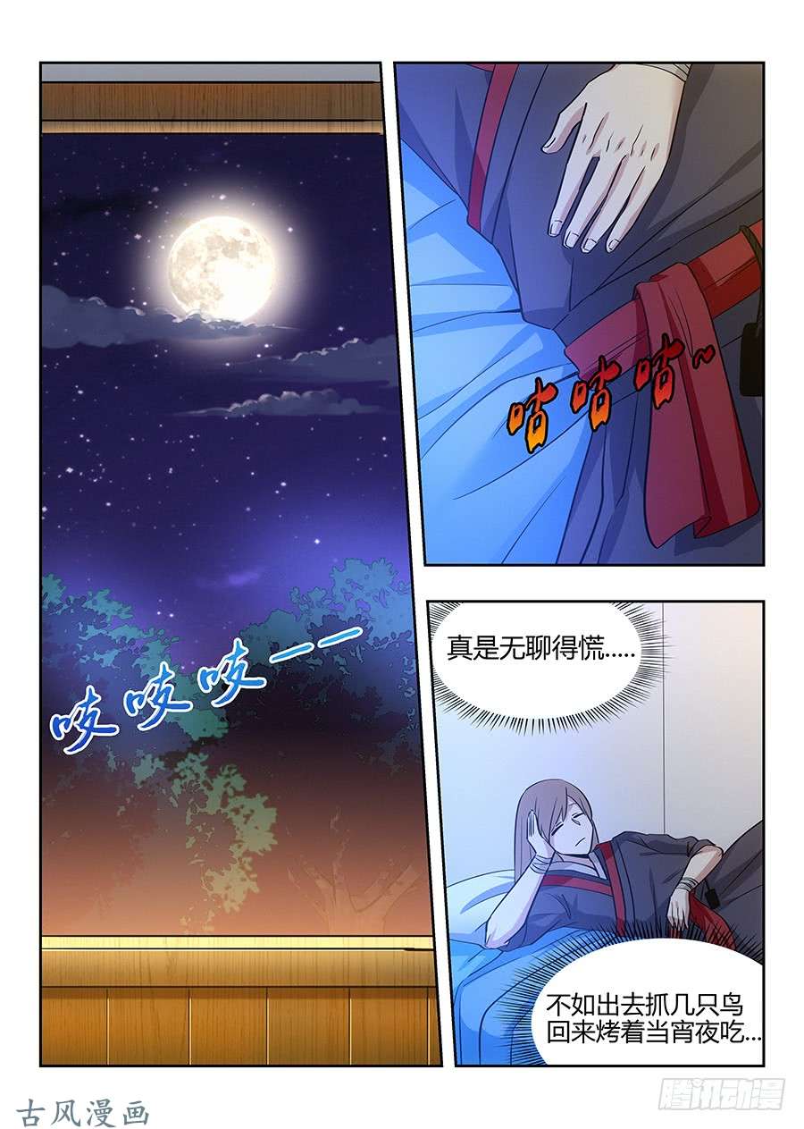 最强反套路系统032不愿意