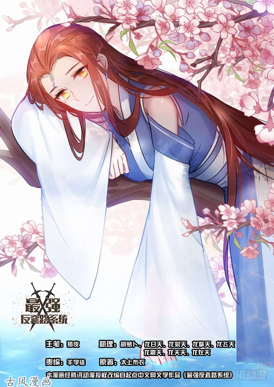 最强反套路系统033今晚约炮