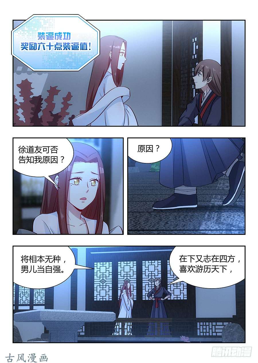 最强反套路系统033今晚约炮