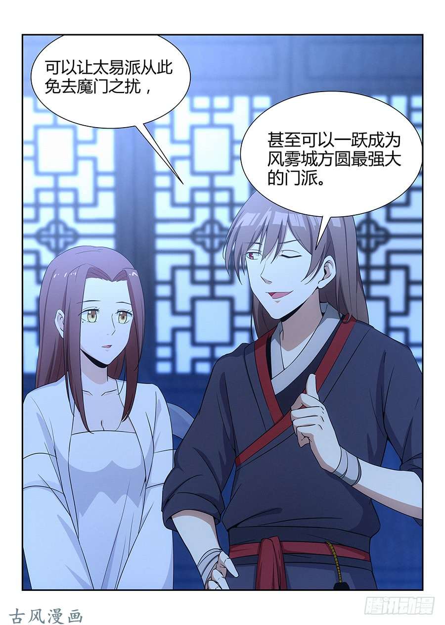 最强反套路系统033今晚约炮